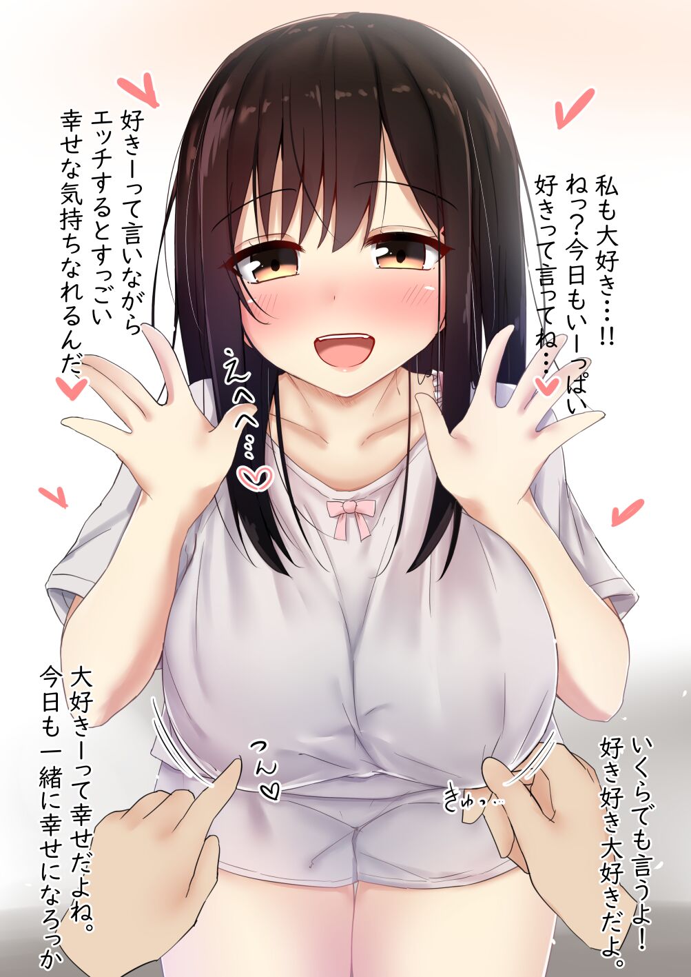 パパとママは二人目が欲しい♡ page 5 full