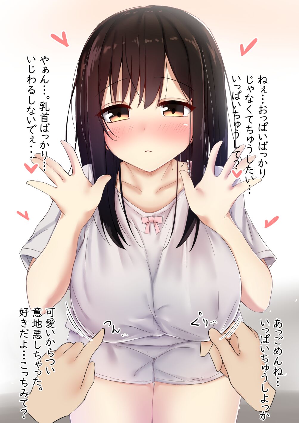 パパとママは二人目が欲しい♡ page 6 full