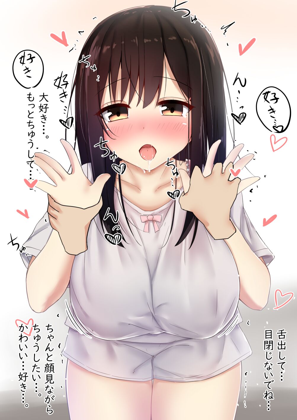 パパとママは二人目が欲しい♡ page 8 full