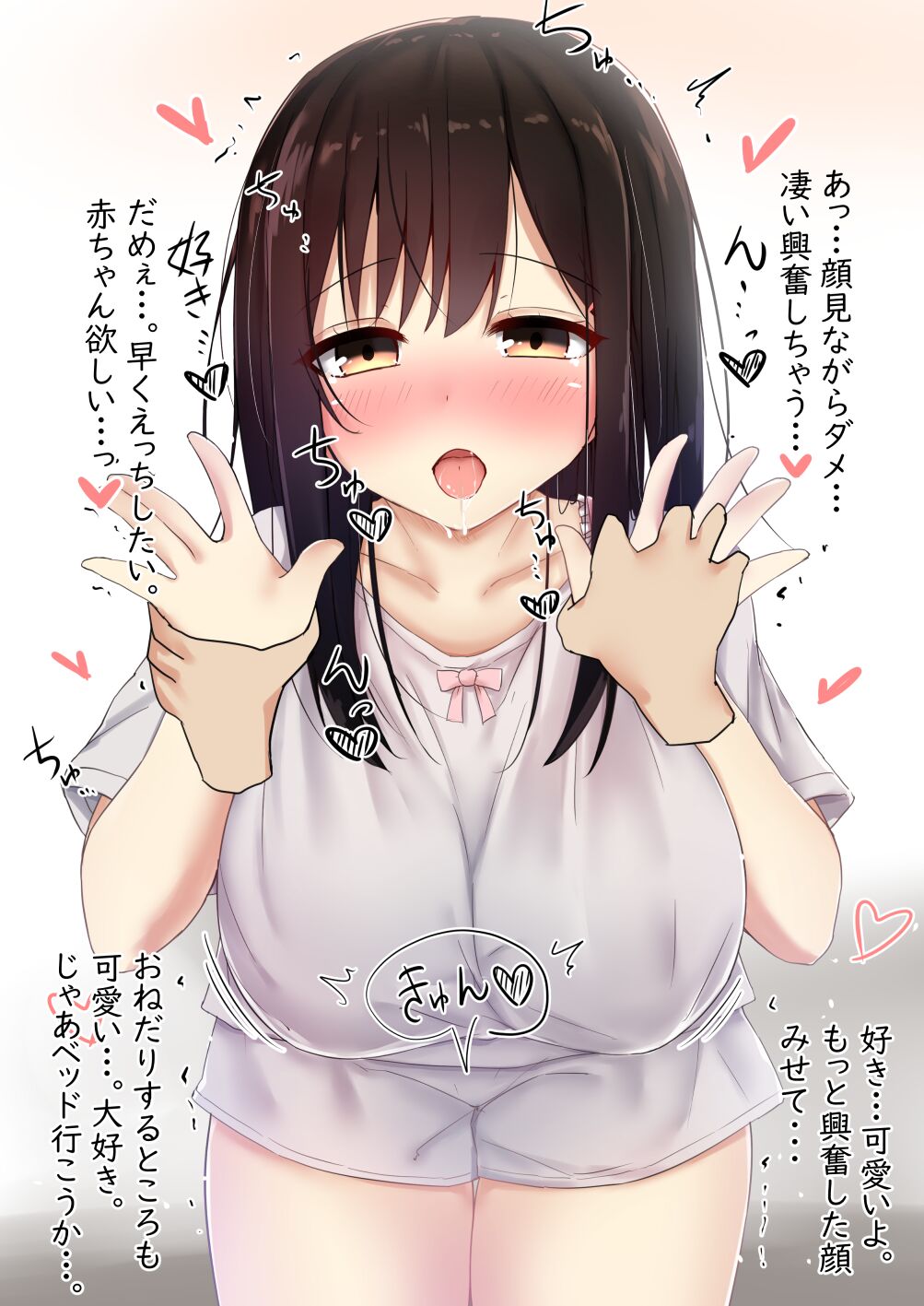 パパとママは二人目が欲しい♡ page 9 full