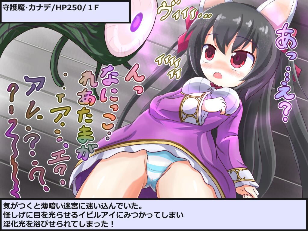 Kanade is in the labyrinth. page 1 full