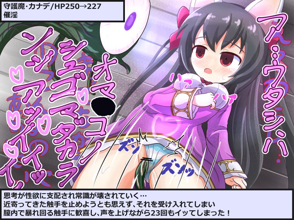 Kanade is in the labyrinth. page 2 full