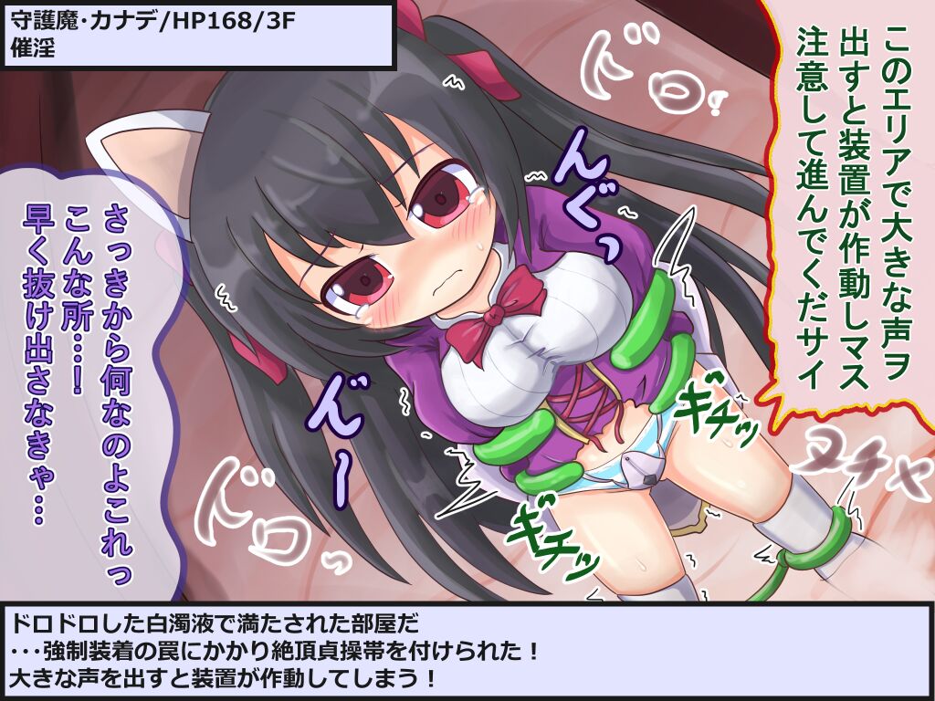 Kanade is in the labyrinth. page 5 full