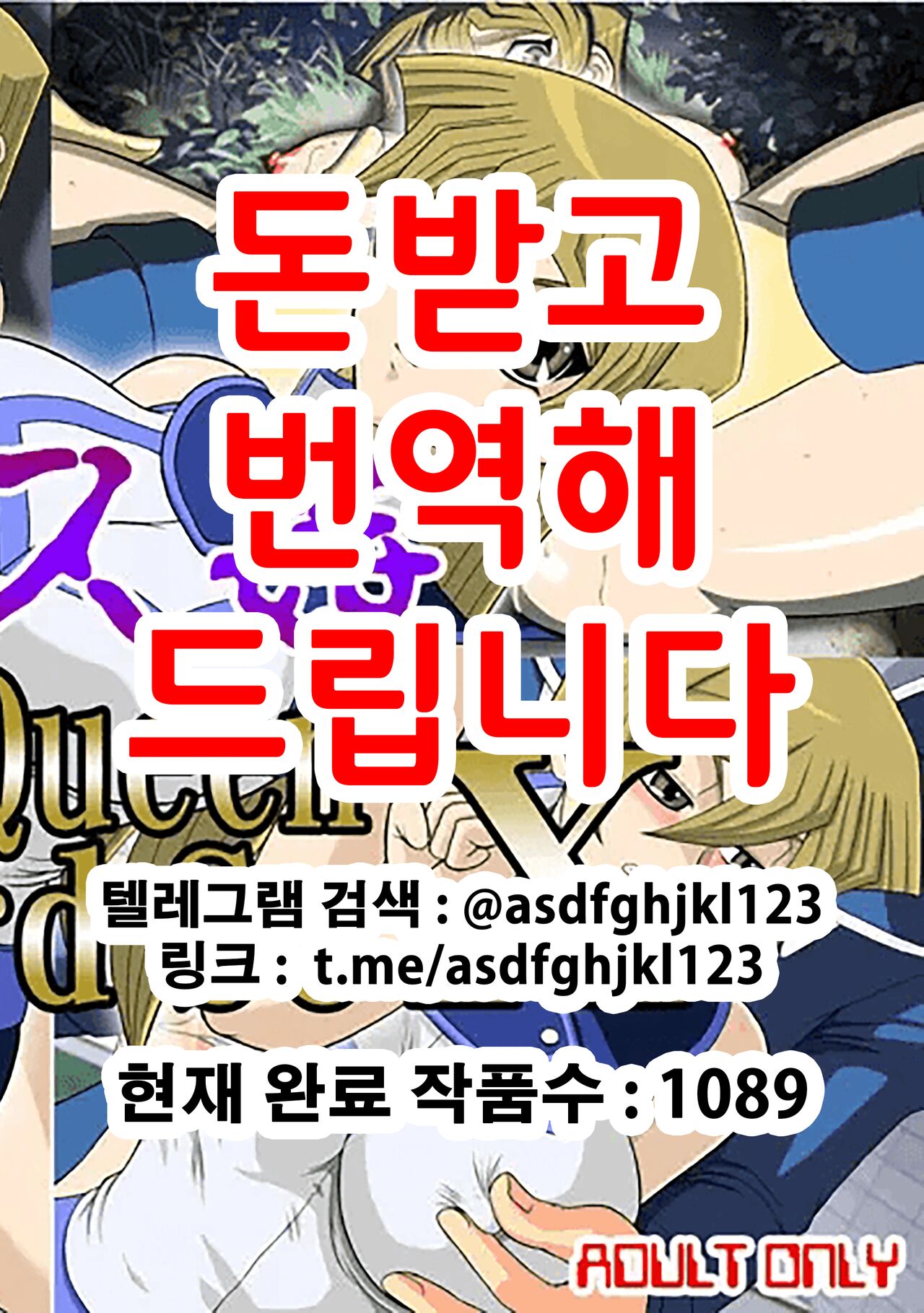 Asukan | 아스간 page 1 full