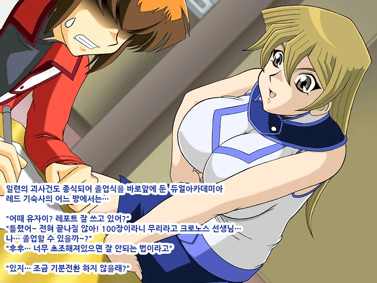 Asukan | 아스간 page 4 full