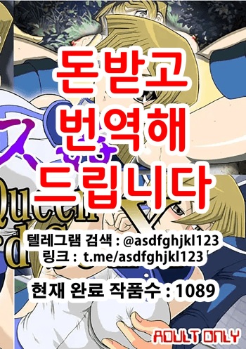 Asukan | 아스간 cover