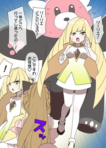 Slave Ball Sennou ~Lusamine &amp; Lillie Hen~ cover