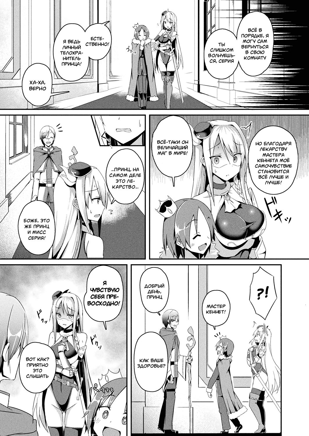 Daraku no Ginsen Otome | Падение девы серебряной вспышки page 2 full