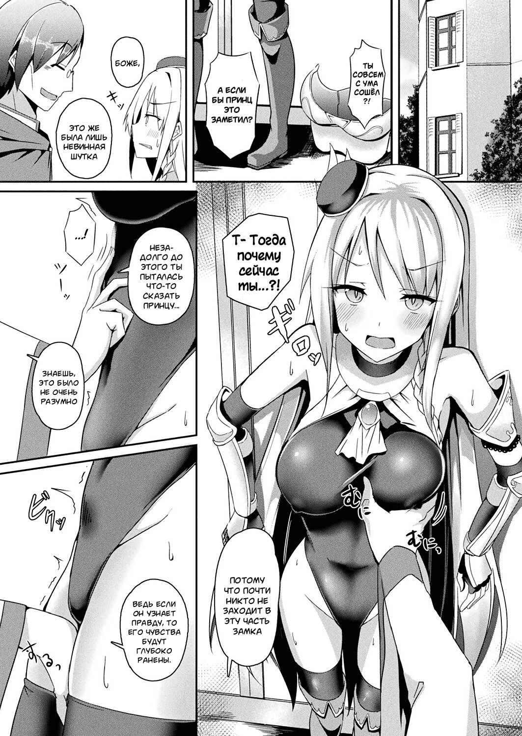 Daraku no Ginsen Otome | Падение девы серебряной вспышки page 4 full