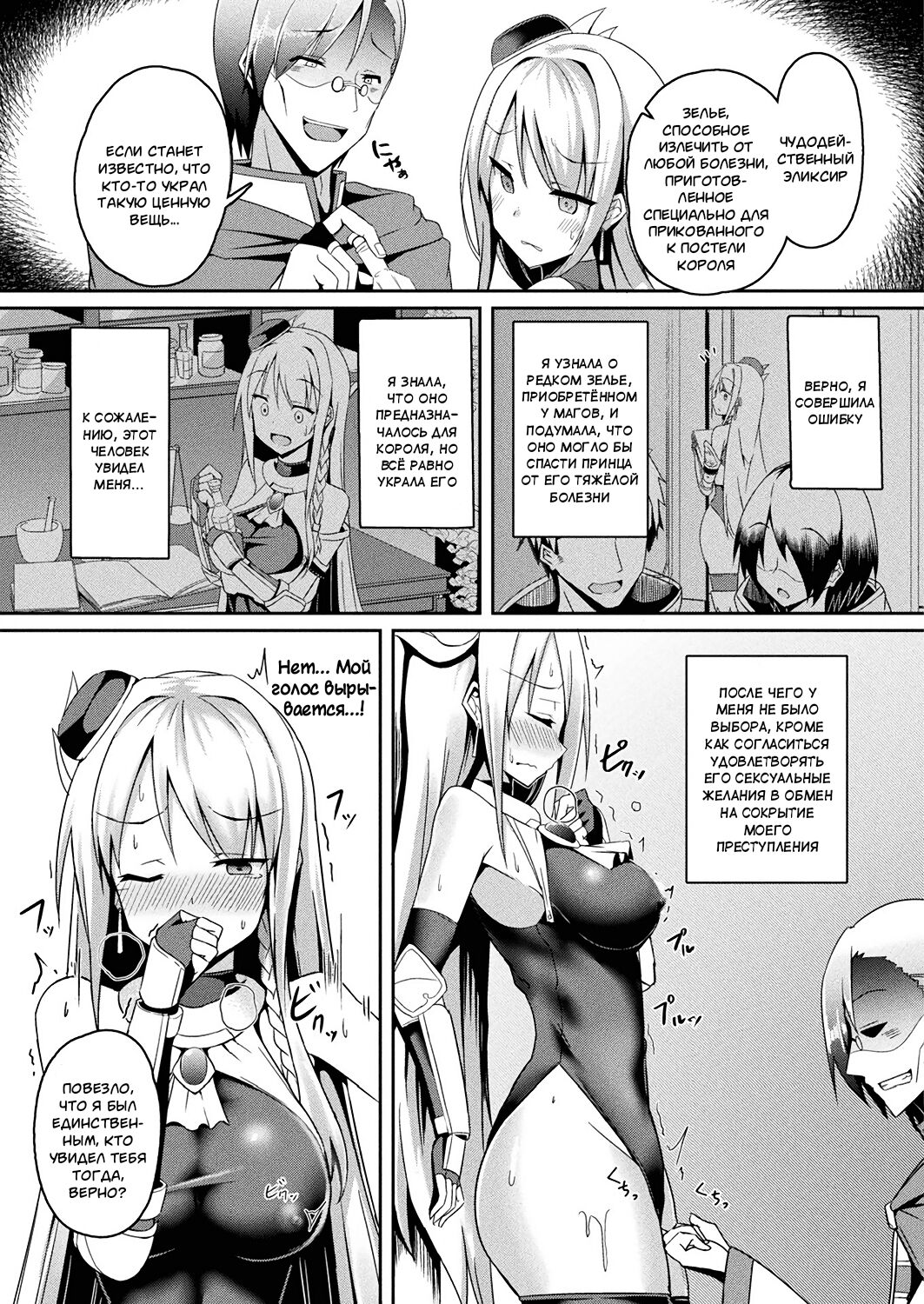 Daraku no Ginsen Otome | Падение девы серебряной вспышки page 5 full