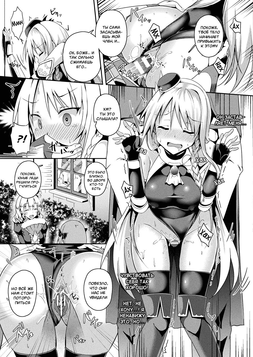 Daraku no Ginsen Otome | Падение девы серебряной вспышки page 9 full