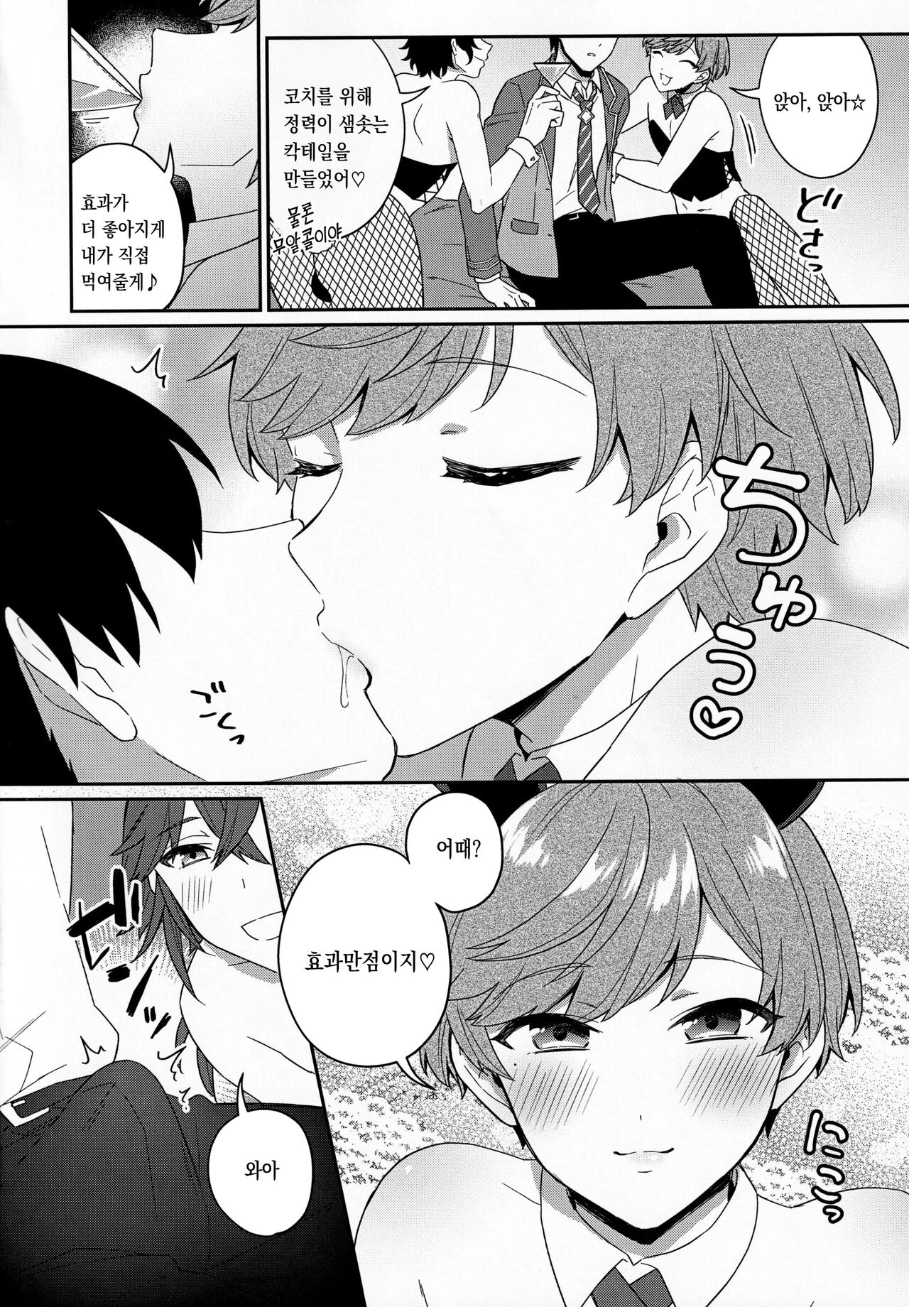 Bunnyclub Campanella | 바니 클럽 캄파넬라 page 5 full