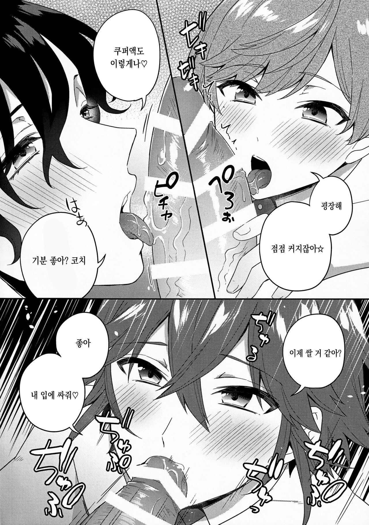 Bunnyclub Campanella | 바니 클럽 캄파넬라 page 7 full