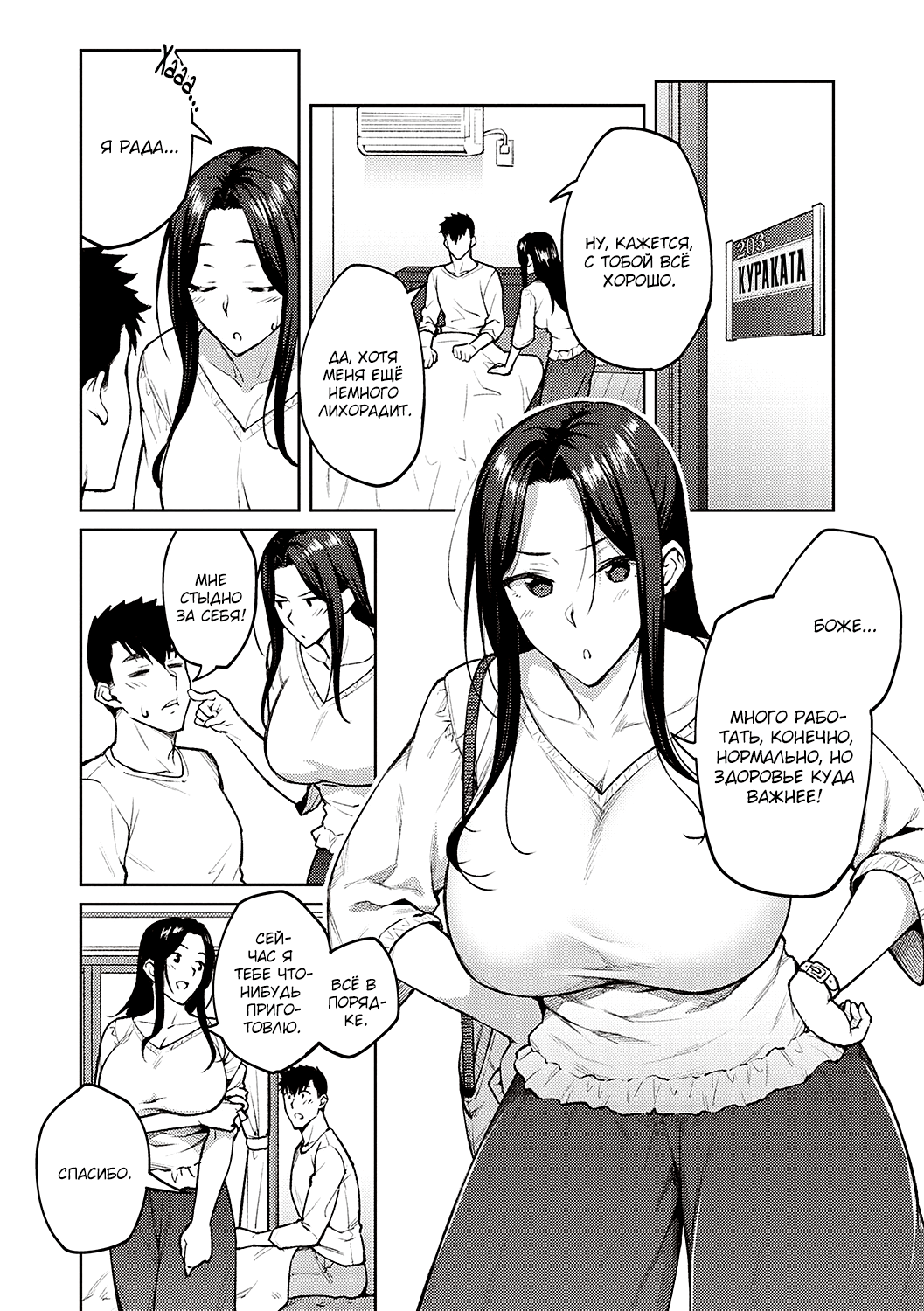 Dusty Miller - Shirotae Giku - page 4 full