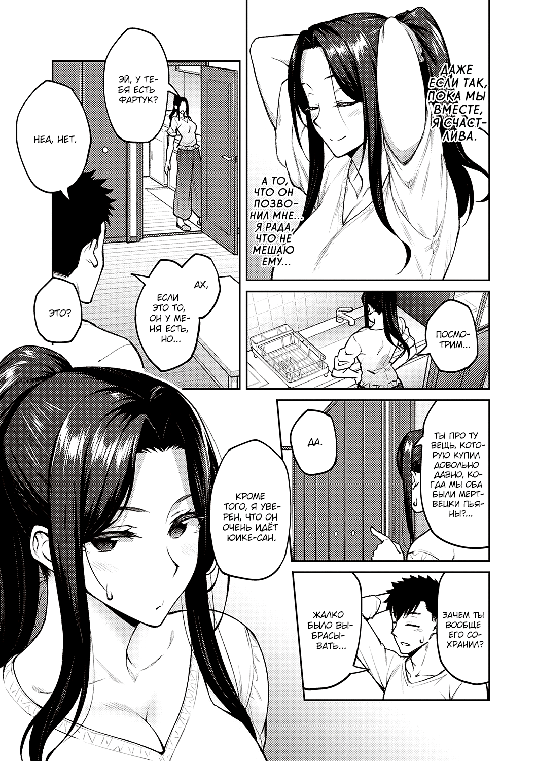 Dusty Miller - Shirotae Giku - page 5 full