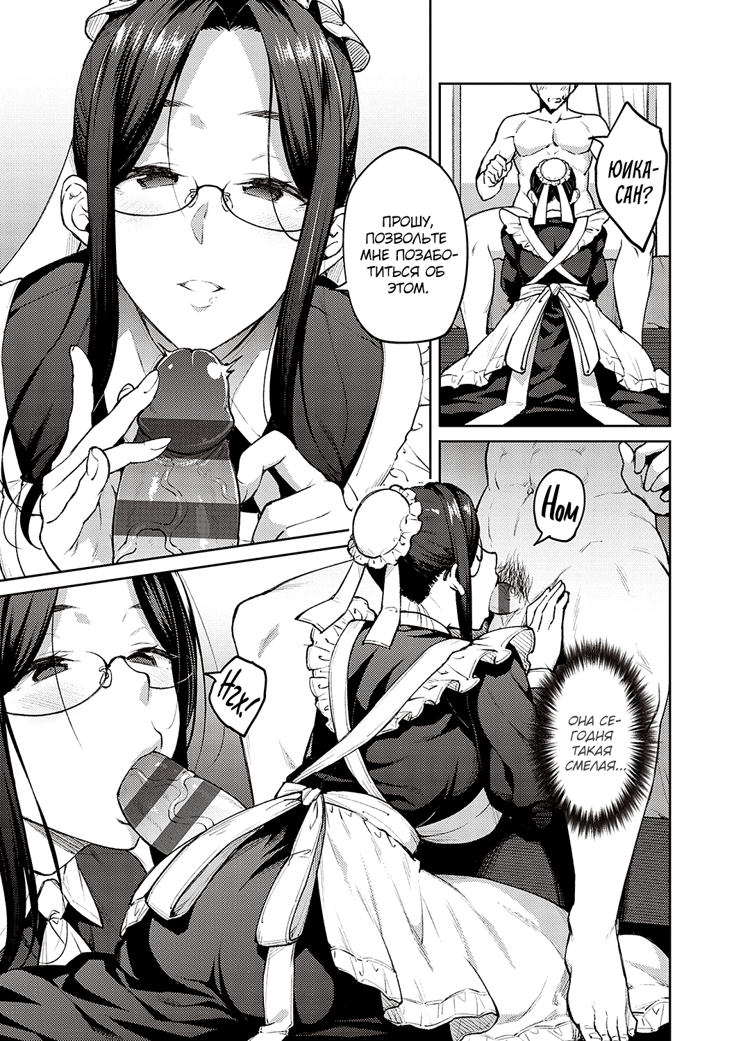 Dusty Miller - Shirotae Giku - page 9 full