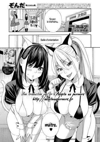 Fellatio Kenkyuubu - Fellatio Research Department | Département de recherche en fellations Ch. 3 cover