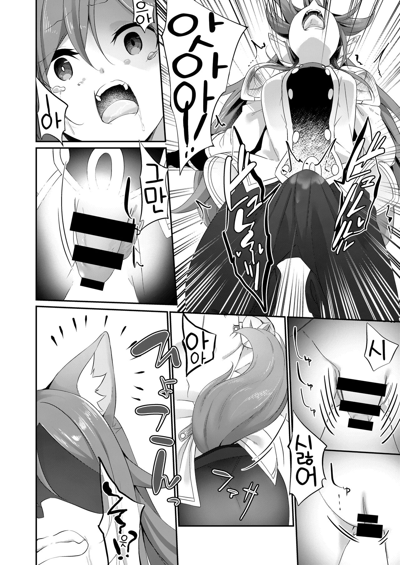 Mesu Inu Falling | 암캐 Falling page 6 full