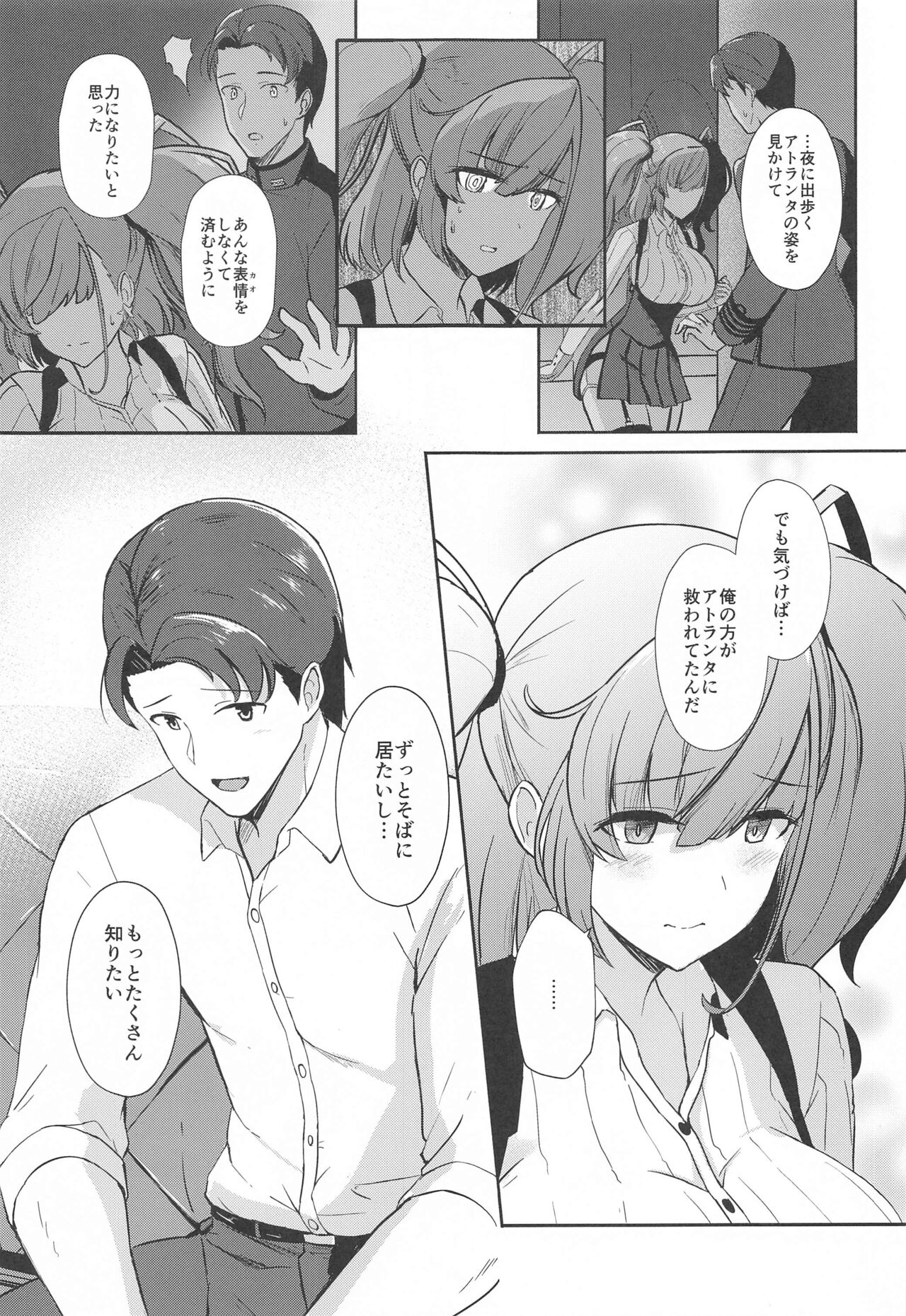 Koisuru Hishokan Atlanta - The secretary ship in love, Atlanta page 8 full