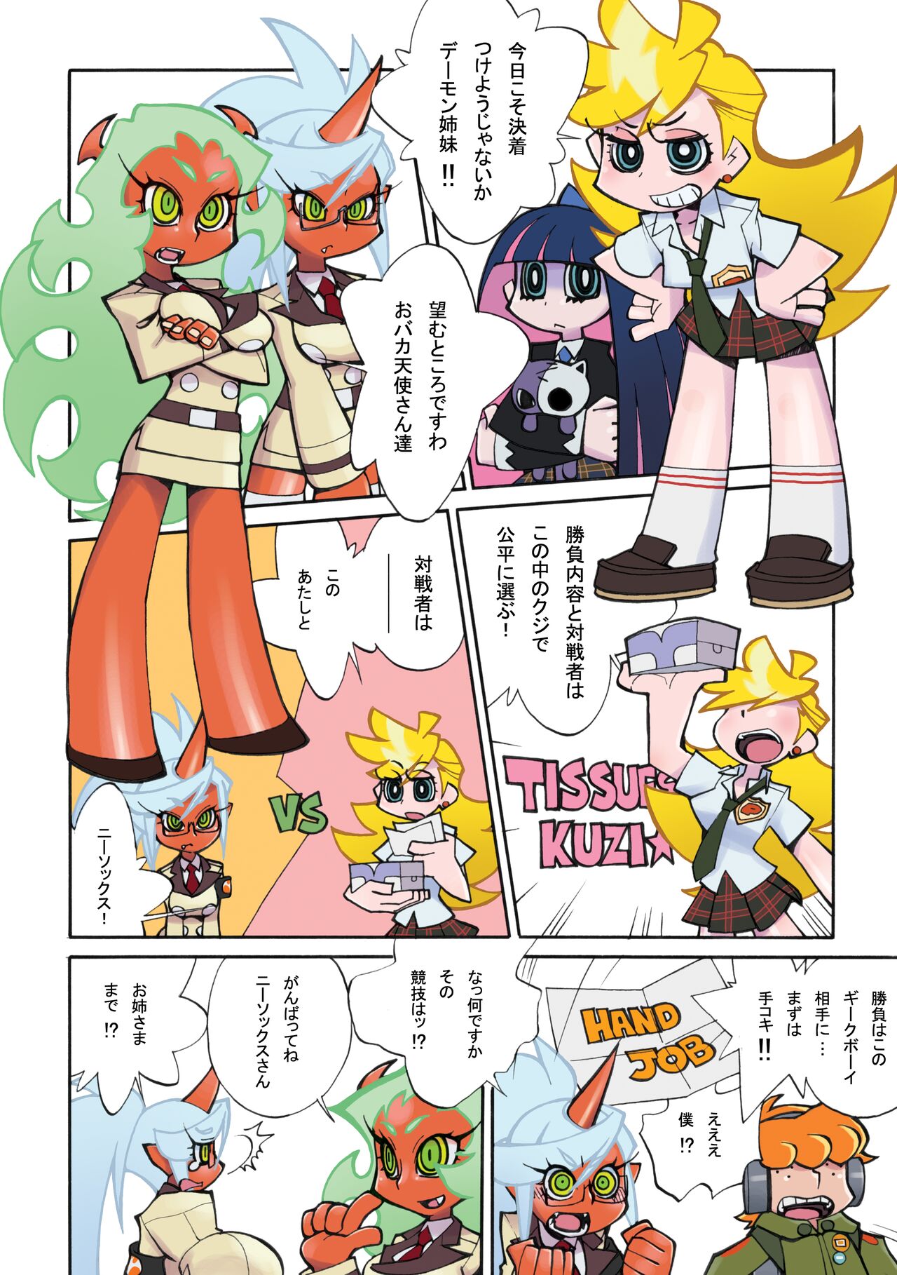 PT&amp;NS page 3 full