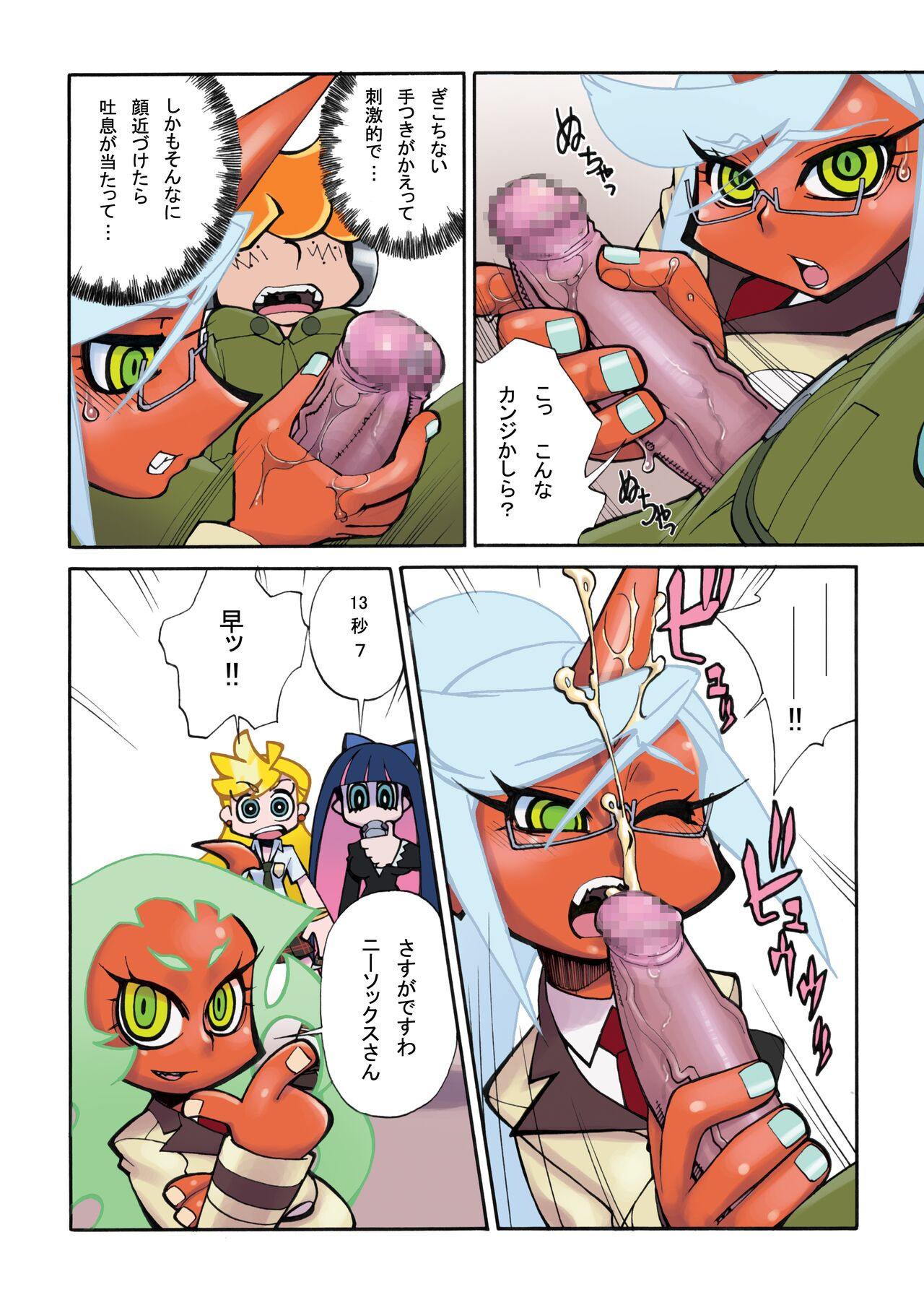 PT&amp;NS page 4 full