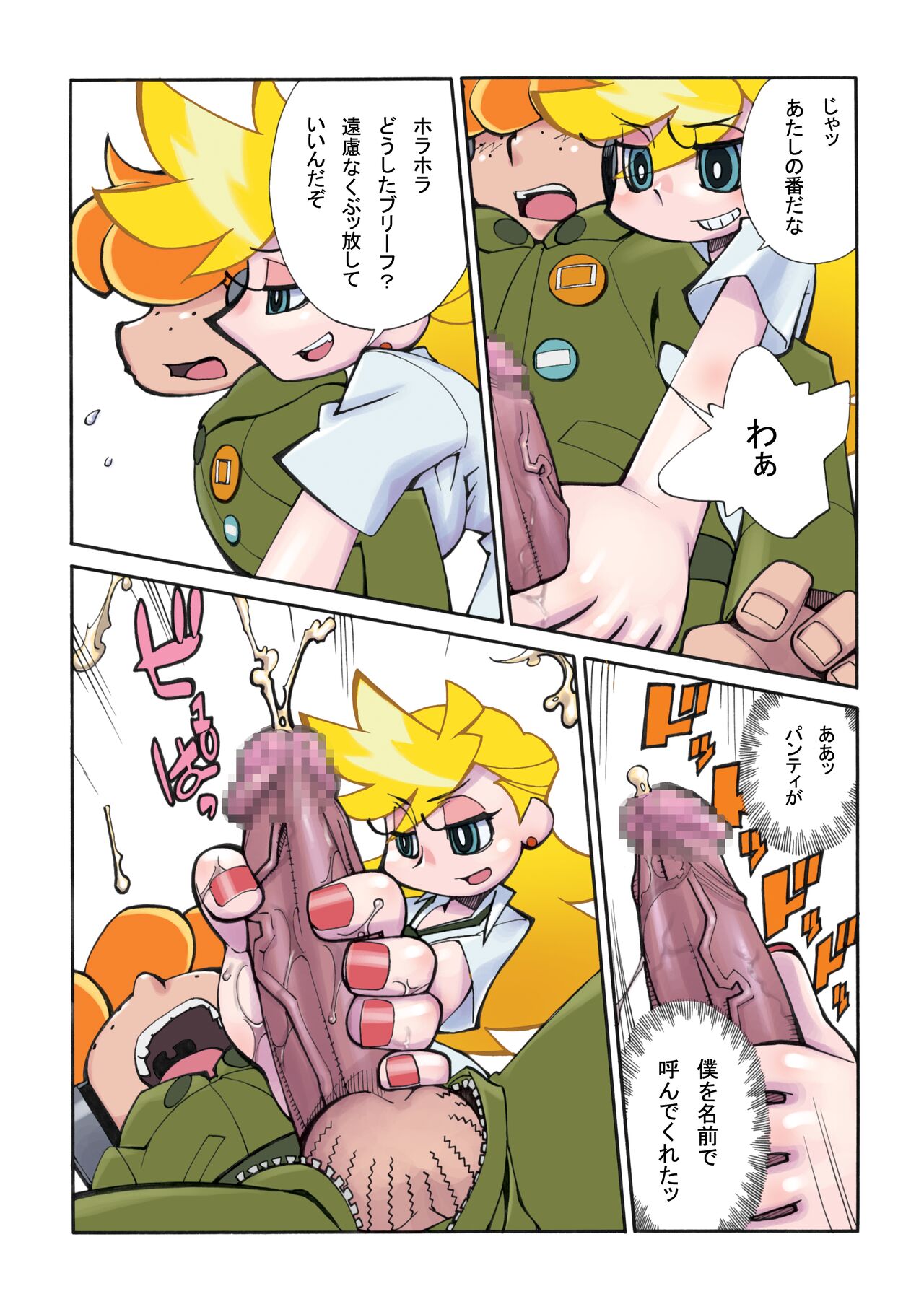 PT&amp;NS page 5 full