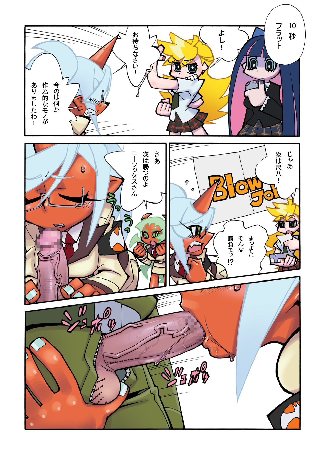 PT&amp;NS page 6 full
