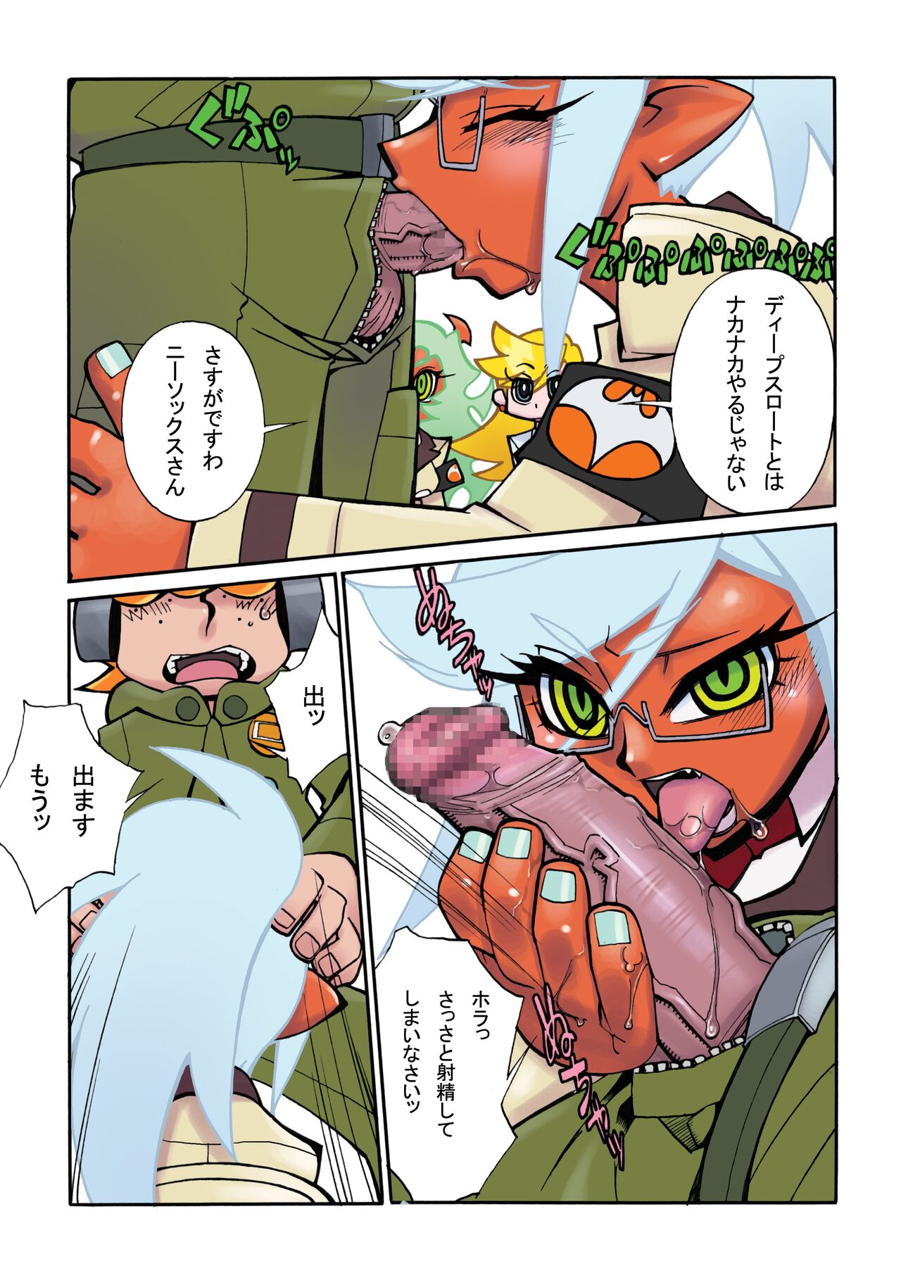 PT&amp;NS page 7 full