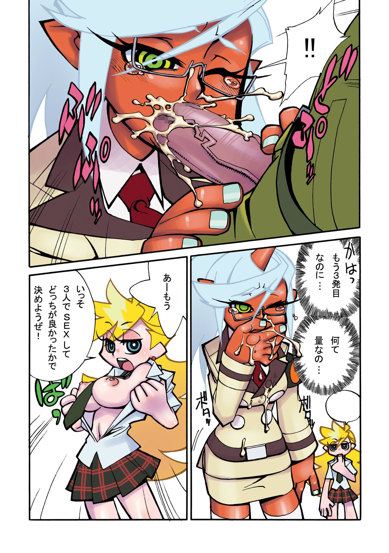 PT&amp;NS page 8 full