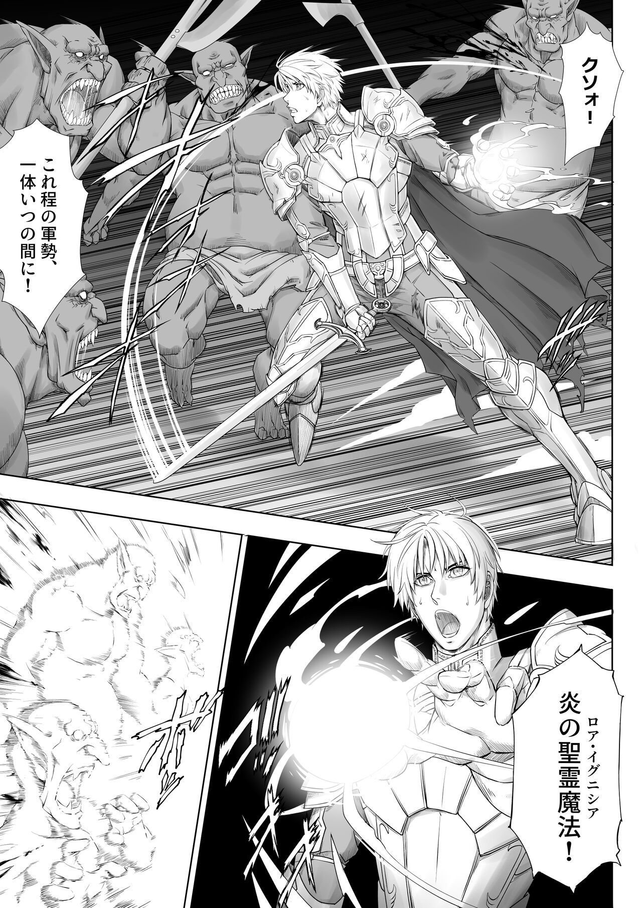 Knight of Labyrinth / ナイト オブ ラビリンス page 7 full