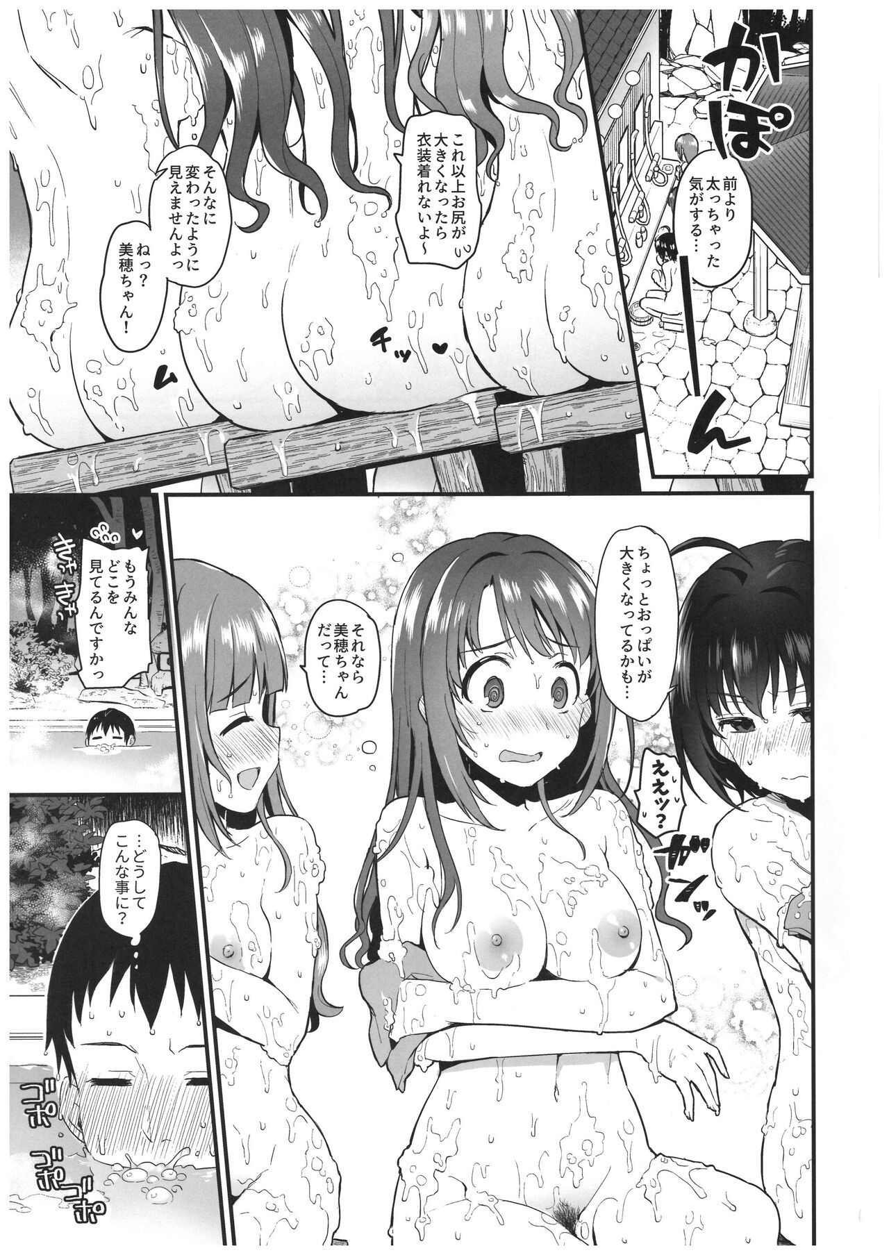 Pure Cream Shortcakes 3 page 6 full