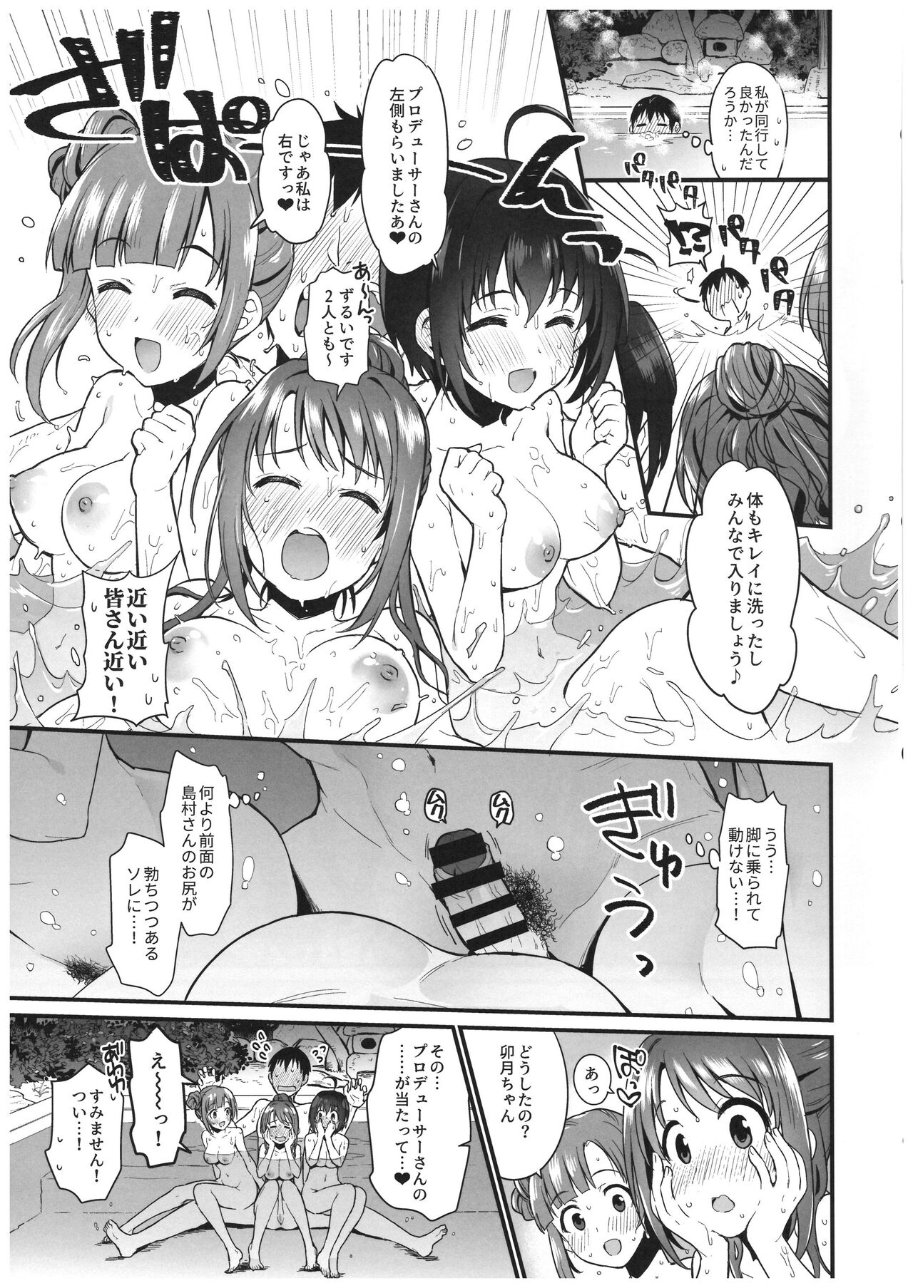 Pure Cream Shortcakes 3 page 8 full