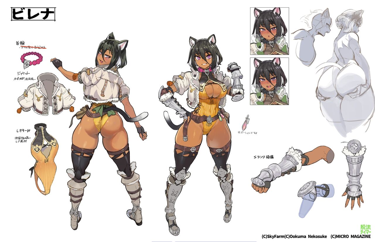 Panda Ookuma page 7 full