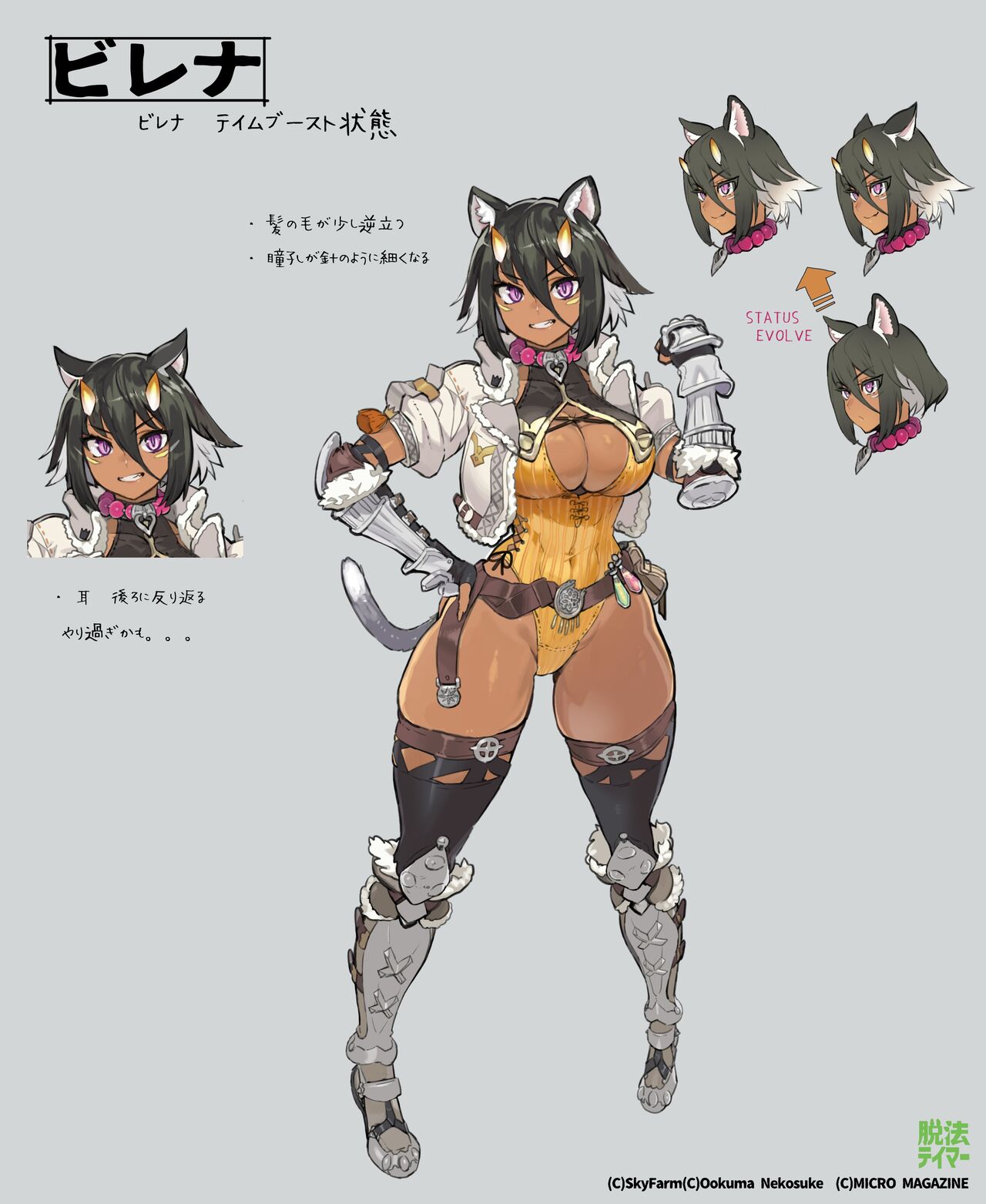 Panda Ookuma page 9 full