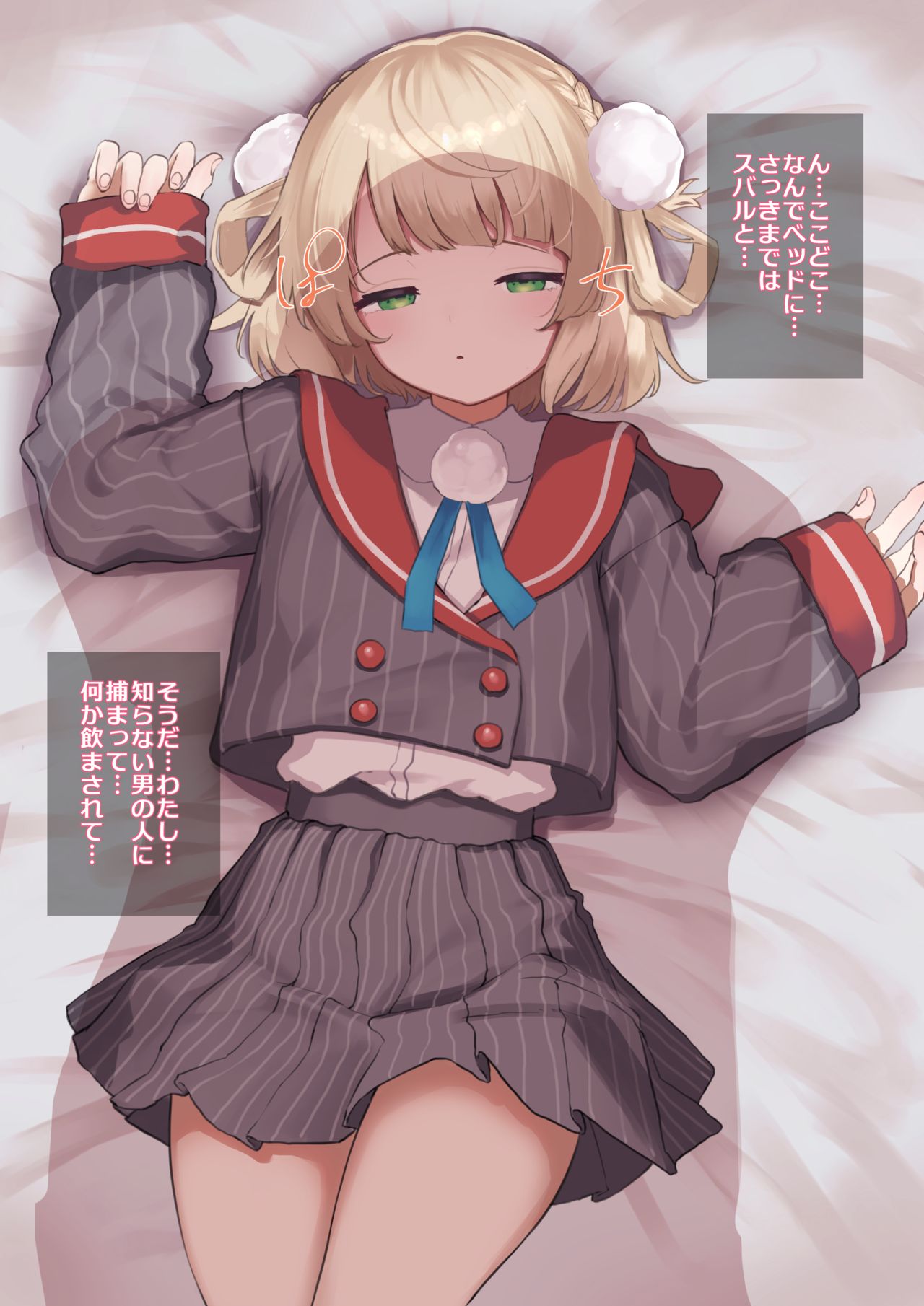 Shigure Ui Biyaku Nonde o Nedarikkusu page 2 full