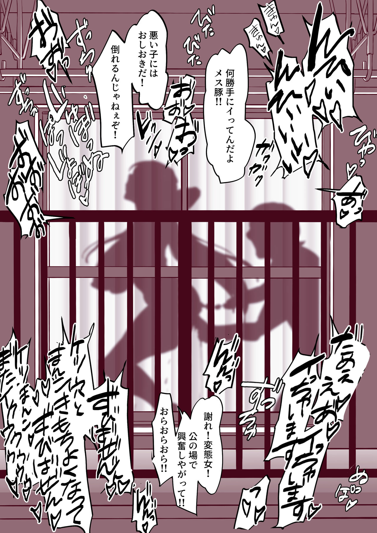 ぽりうれたん page 4 full