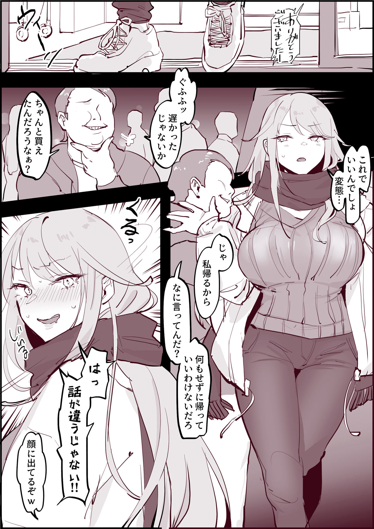 ぽりうれたん page 5 full