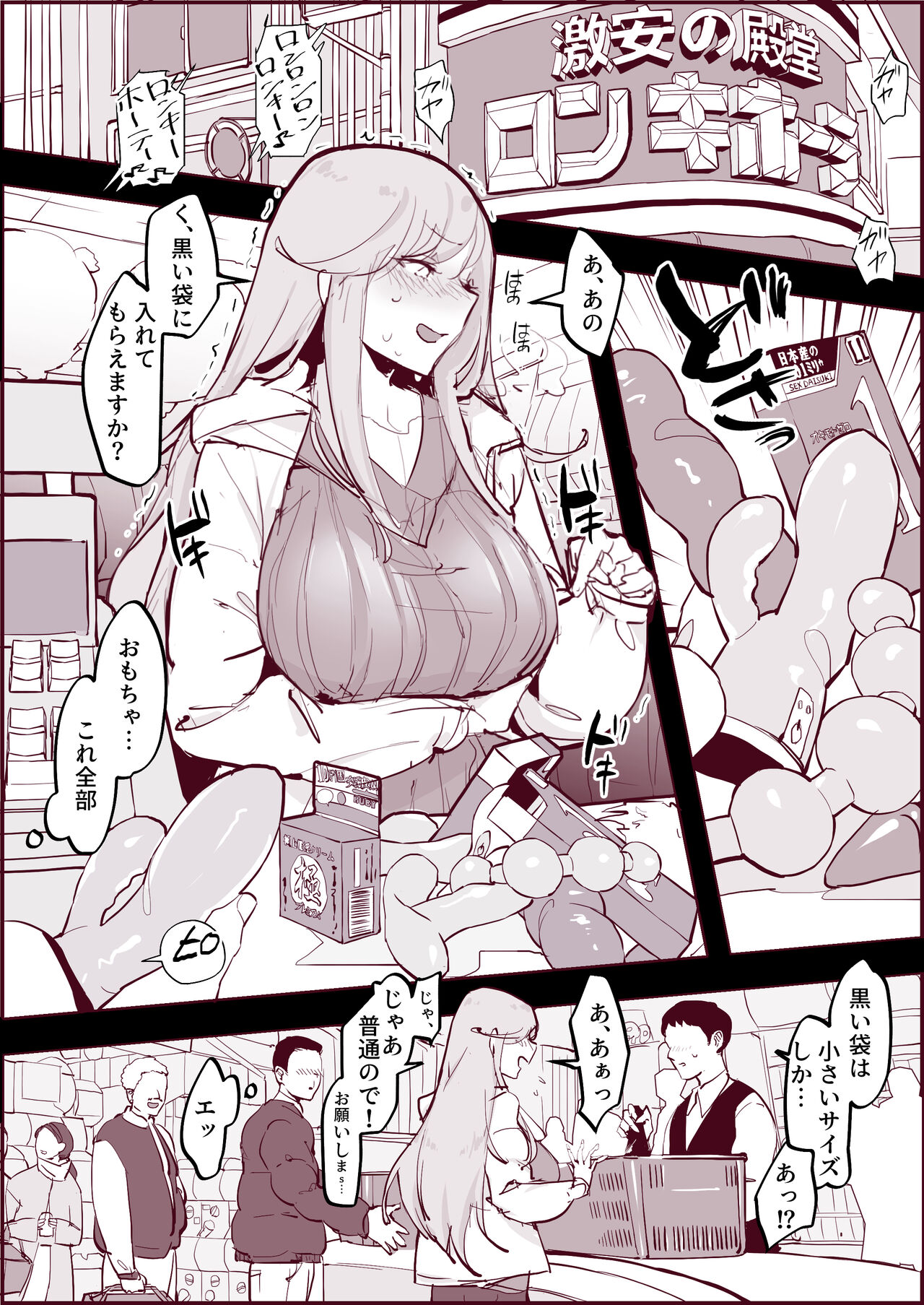 ぽりうれたん page 6 full