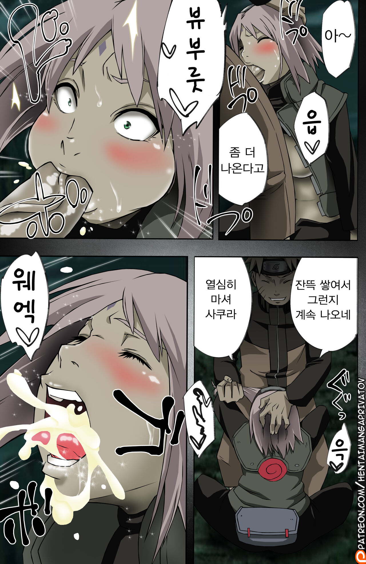Nanahan no Himatsubushi page 10 full