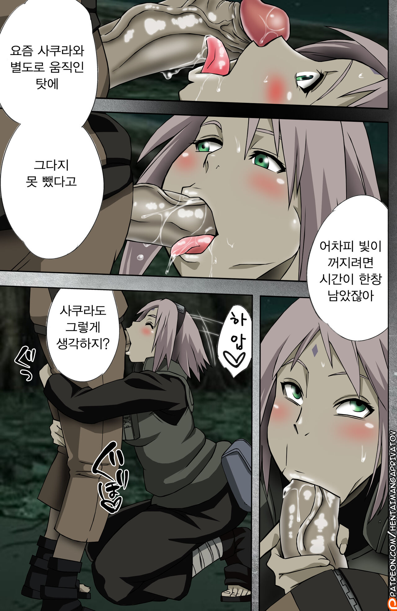 Nanahan no Himatsubushi page 6 full