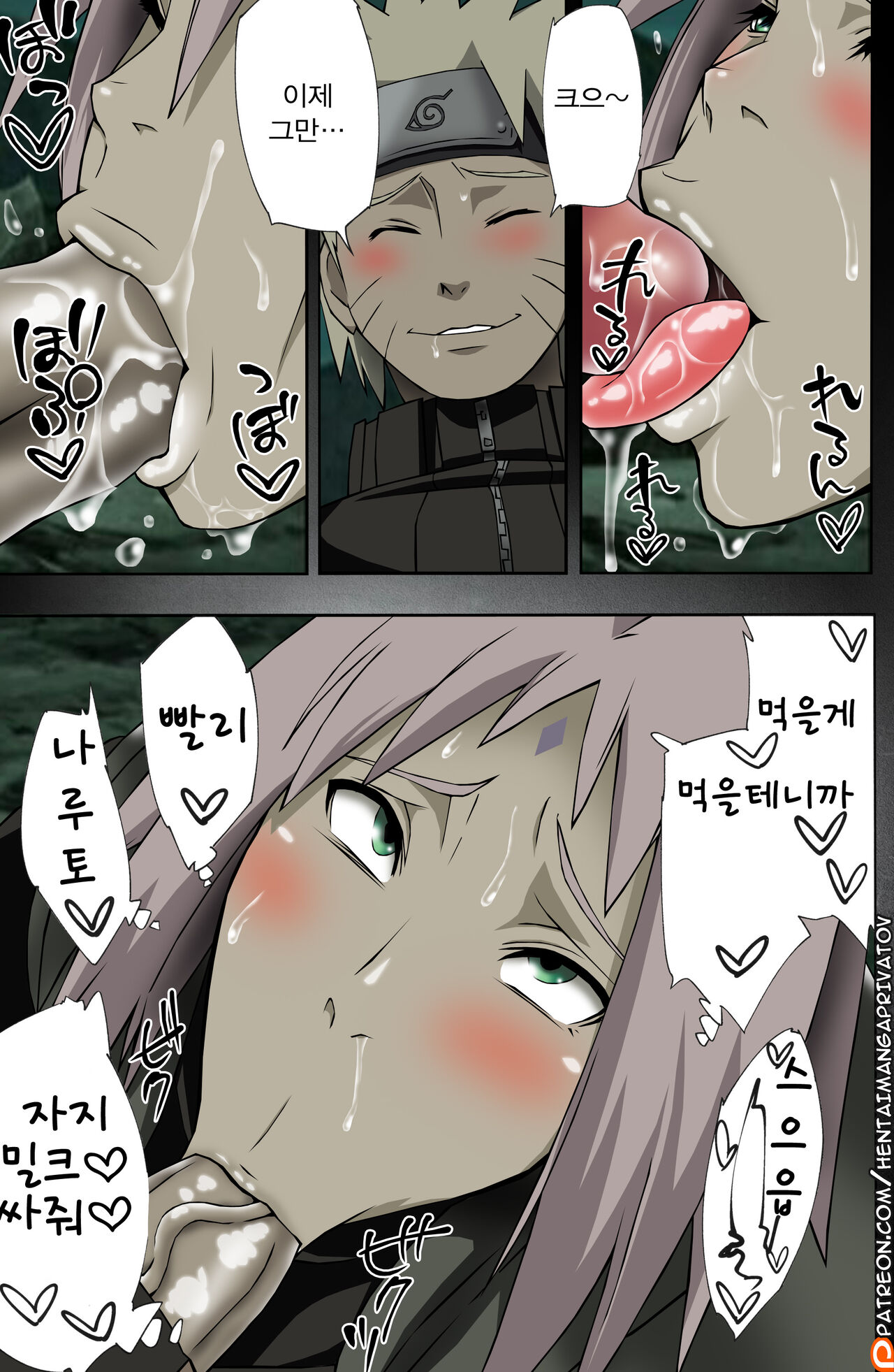 Nanahan no Himatsubushi page 8 full