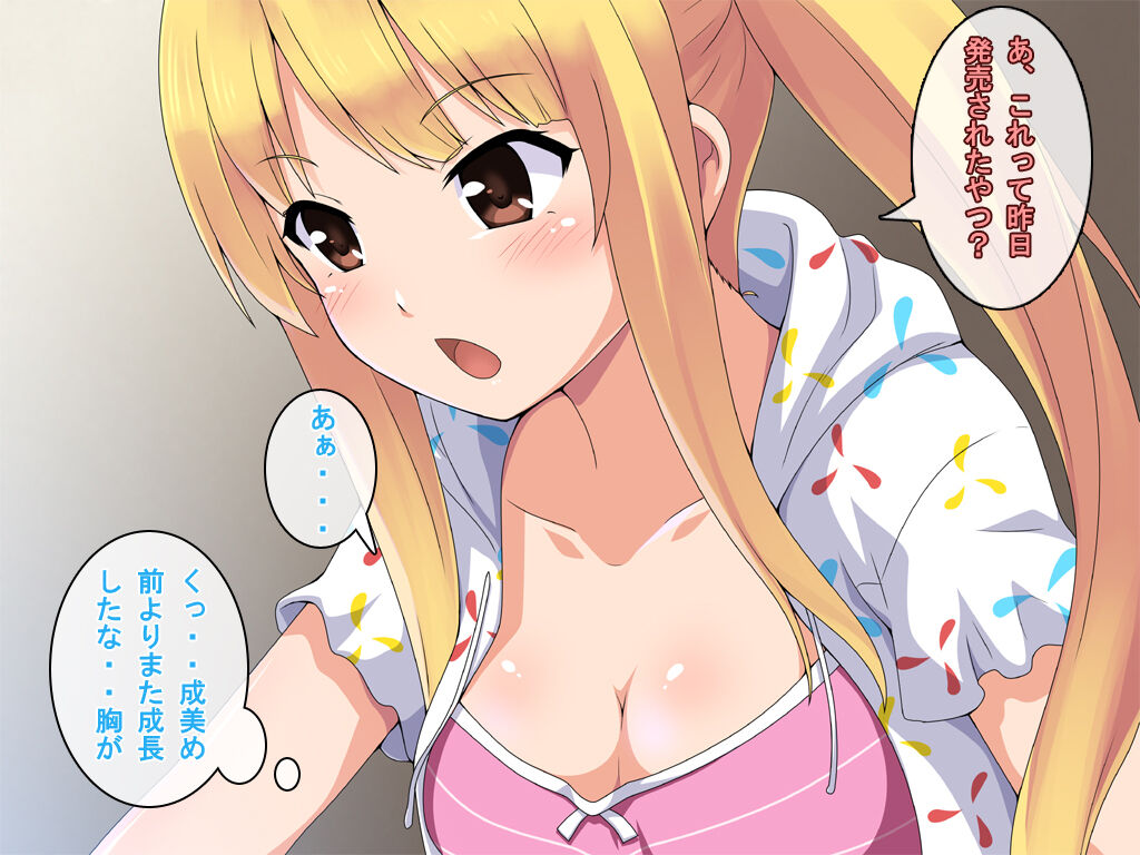 Sunao ja Nai Seibi page 6 full