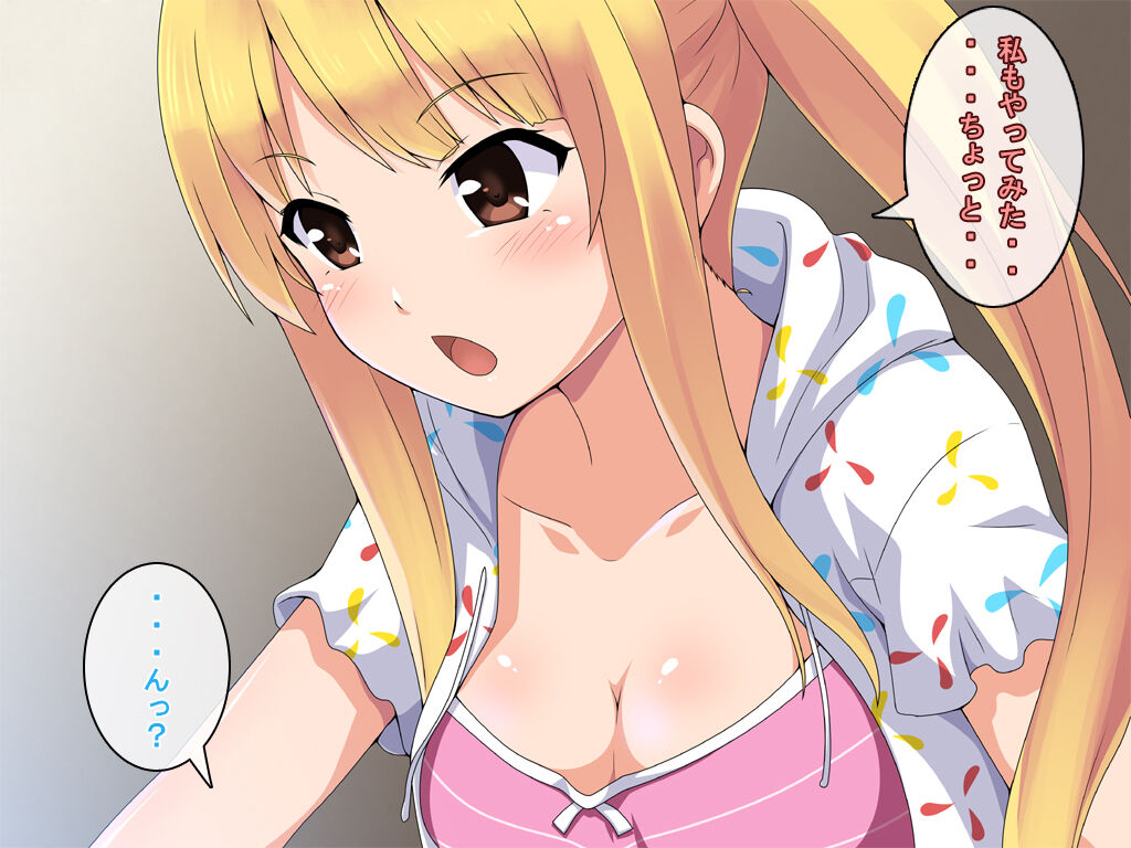 Sunao ja Nai Seibi page 7 full