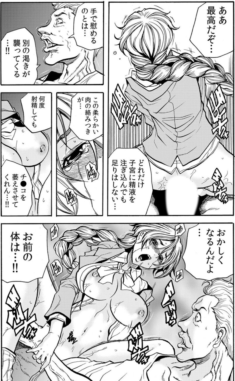 Hitozuma Ingoku ~Kyousei-teki ni Choukyou Kaihatsu Sareru Karada~ VOL.6 page 6 full