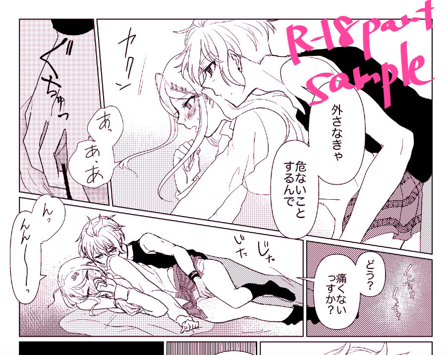 Kuraigaarukureidoru page 10 full