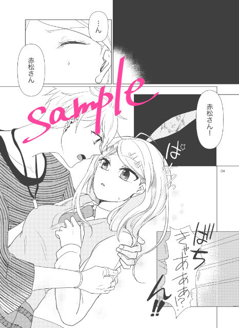 Kuraigaarukureidoru page 3 full