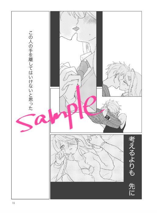 Kuraigaarukureidoru page 8 full