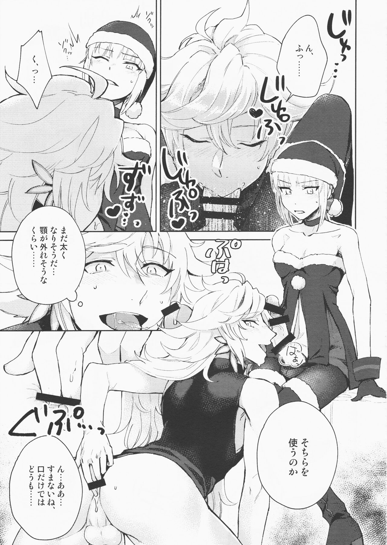 Hero Milking page 10 full