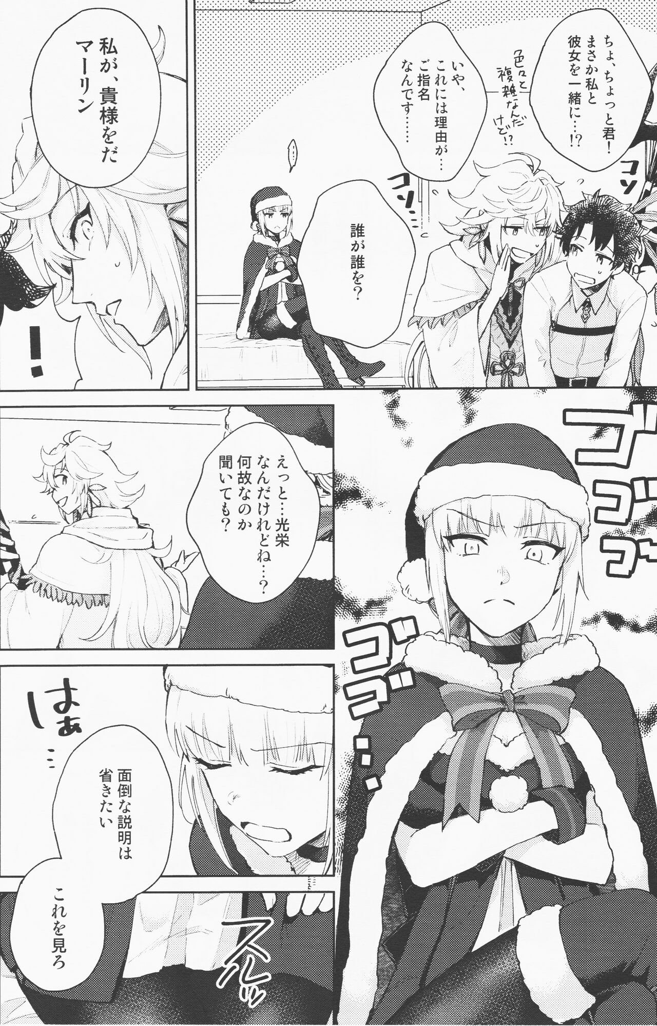 Hero Milking page 5 full