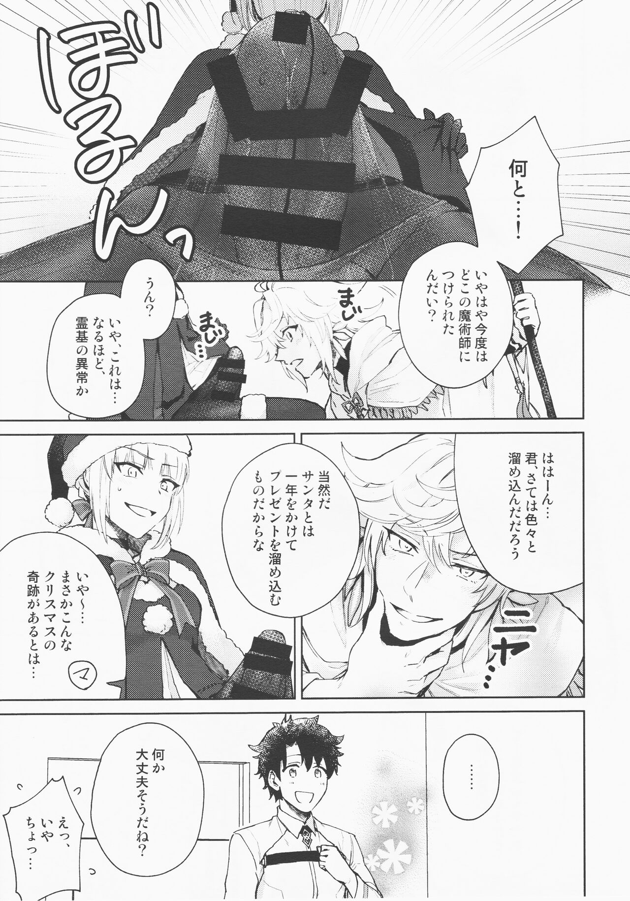 Hero Milking page 6 full